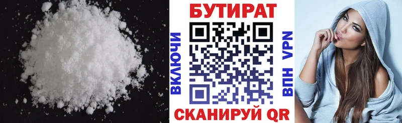 БУТИРАТ оксибутират маркетплейс как зайти гидра онион Карачев где найти наркотики