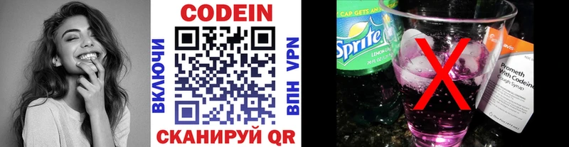 Кодеин Purple Drank  Карачев 